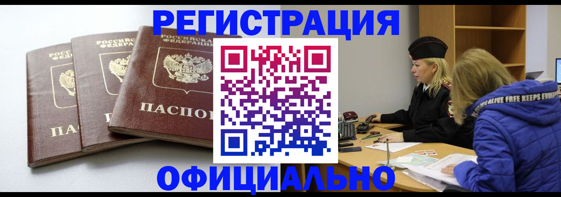 прописка для военкомата в Мамадыше
