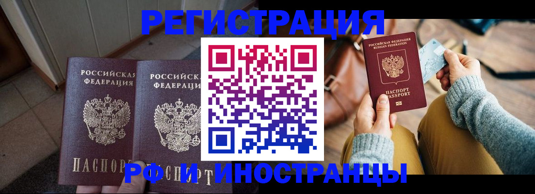 временная регистрация купить в Мамадыше