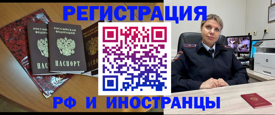 временная регистрация в квартире в Мамадыше