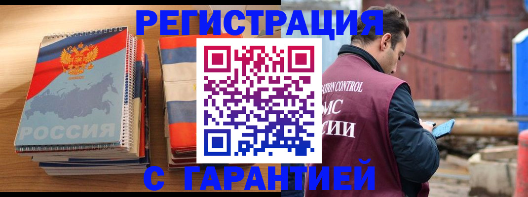 прописка ребенка в Мамадыше