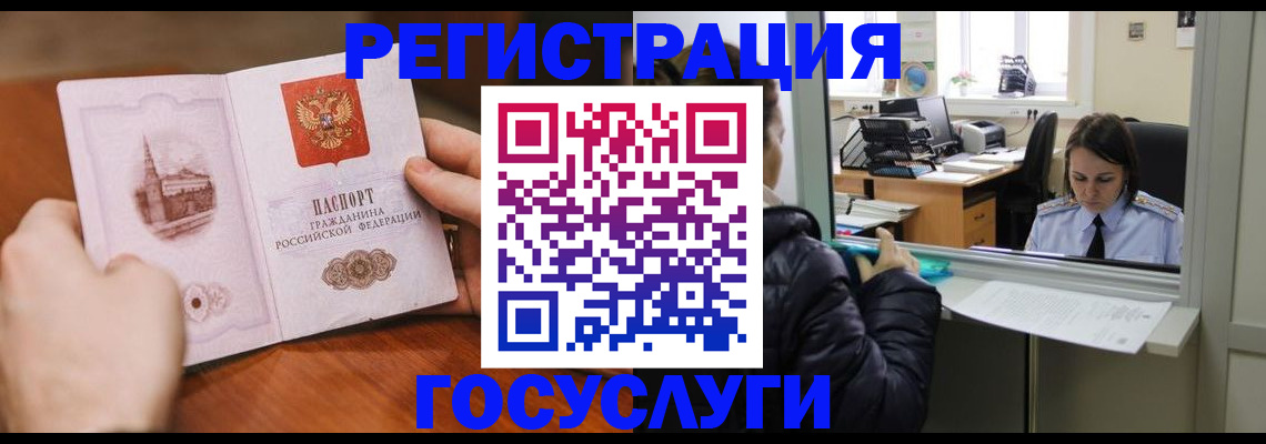 прописка в Мамадыше