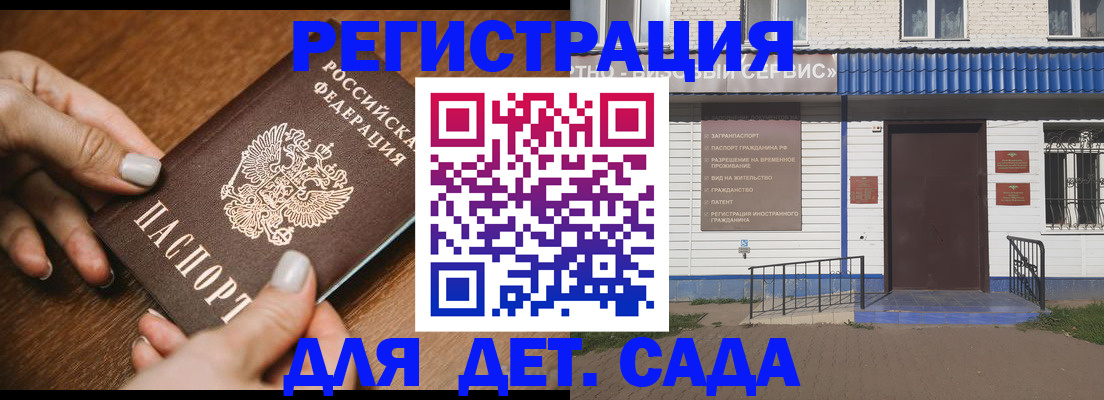 временная регистрация поиск в Мамадыше